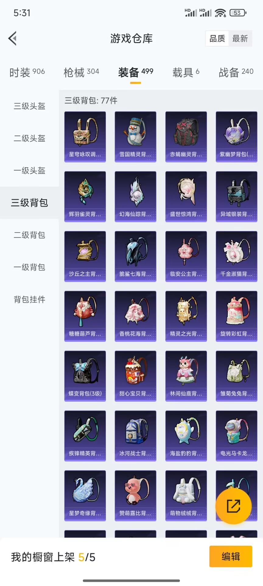 HPDN3207715和平精英账号详情图18 HPDN3207715和平精英账号详情图18