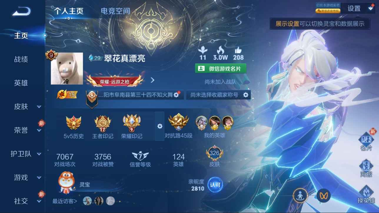 王者荣耀账号安卓VXA0FE08无二次国服司空震水晶2传说37优质限定39
 无设备脸 信用分正常 
李信全皮，
