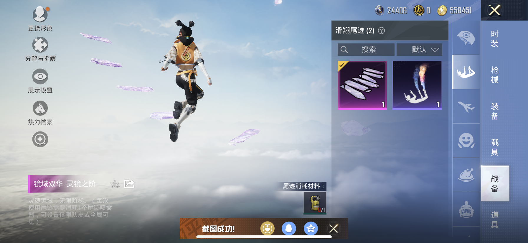 HPDN3207808和平精英账号详情图5 HPDN3207808和平精英账号详情图5