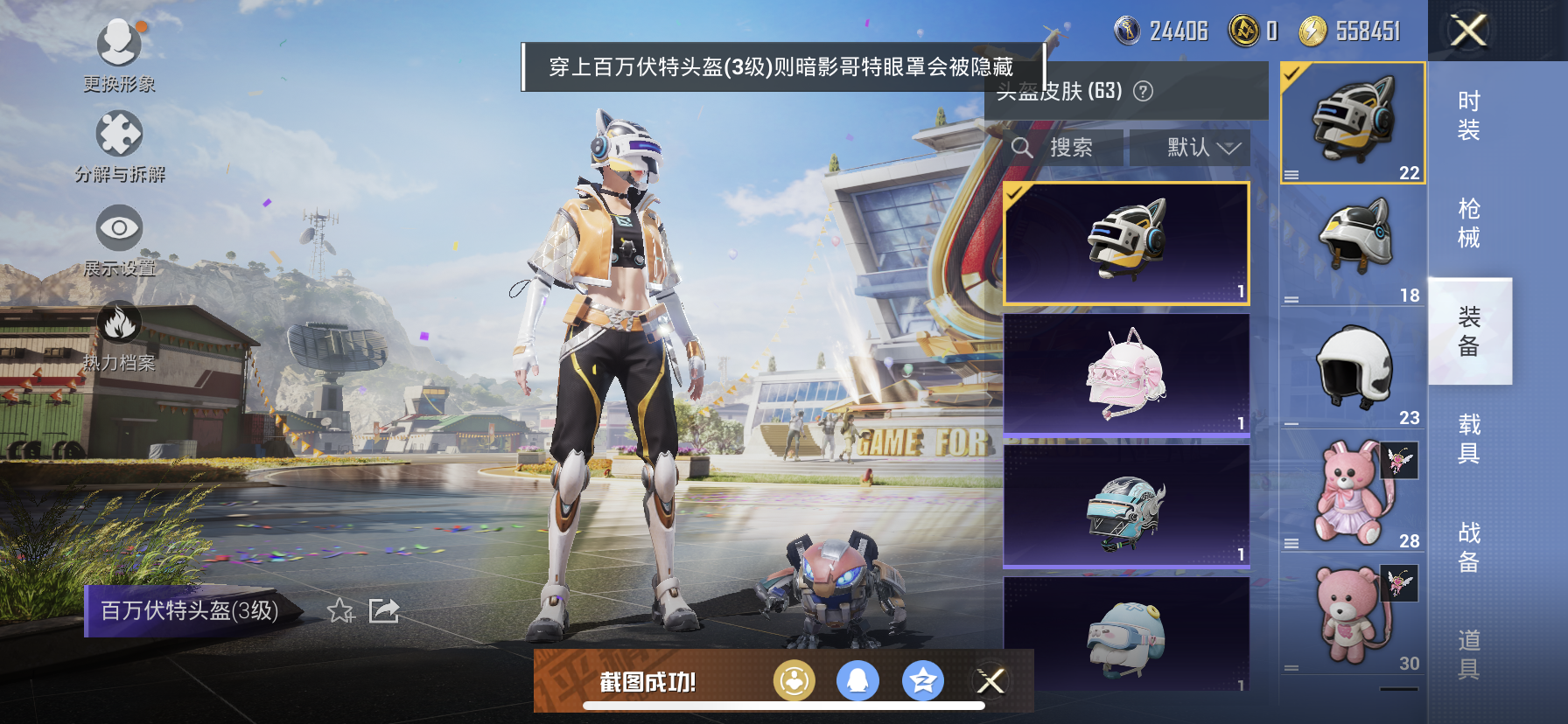 HPDN3207808和平精英账号详情图11 HPDN3207808和平精英账号详情图11