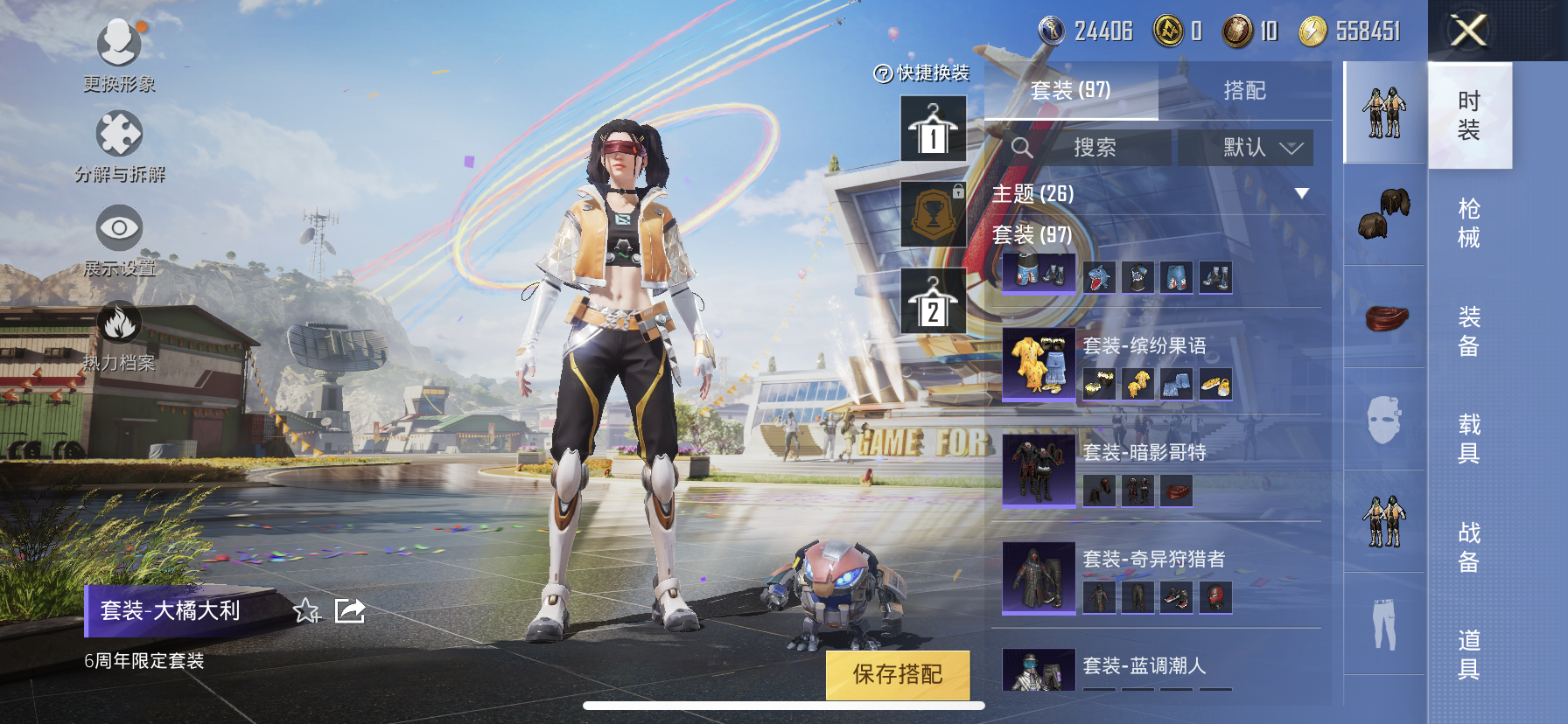 HPDN3207808和平精英账号详情图8 HPDN3207808和平精英账号详情图8