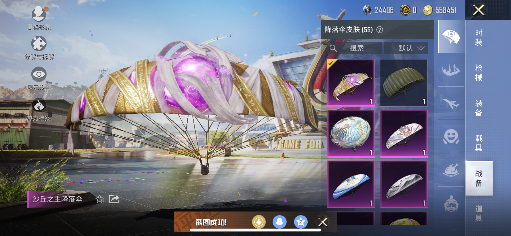 HPDN3207808和平精英账号详情图13 HPDN3207808和平精英账号详情图13