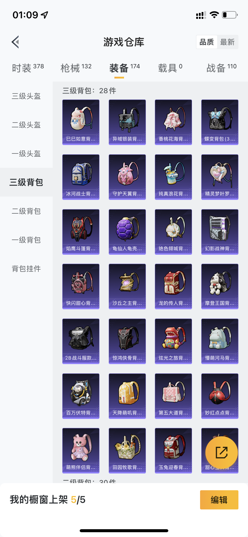HPDN3207808和平精英账号详情图19 HPDN3207808和平精英账号详情图19