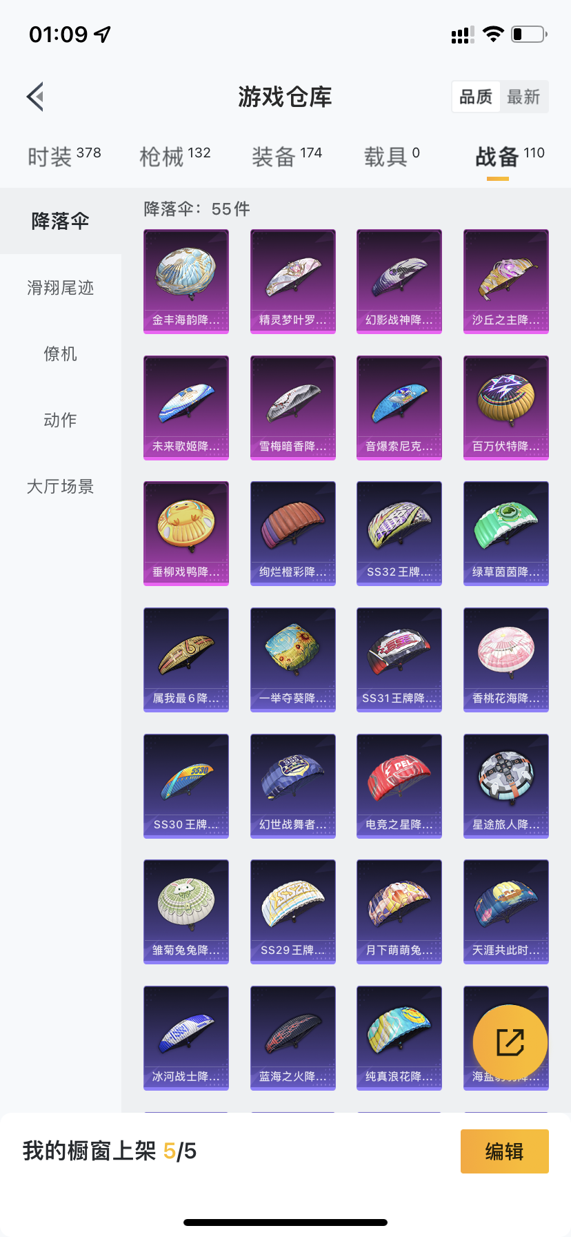 HPDN3207808和平精英账号详情图20 HPDN3207808和平精英账号详情图20