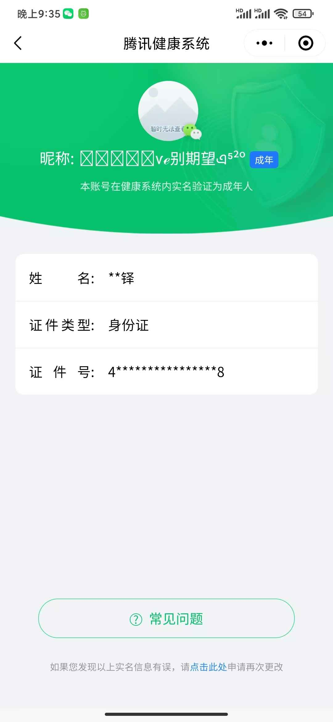 WZCU3126500王者荣耀账号详情图7 WZCU3126500王者荣耀账号详情图7