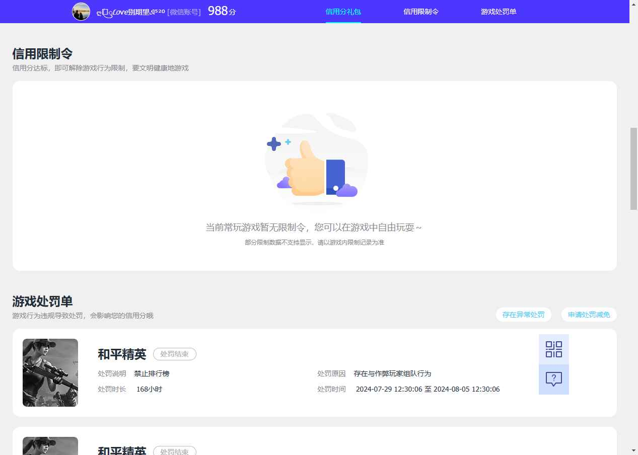 WZCU3126500王者荣耀账号详情图8 WZCU3126500王者荣耀账号详情图8