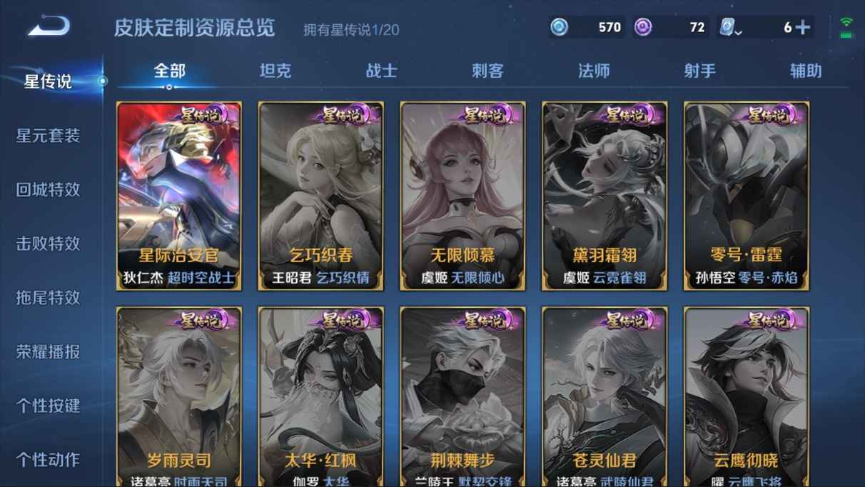 WZCU3126520王者荣耀账号详情图4 WZCU3126520王者荣耀账号详情图4