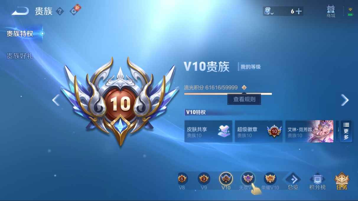 WZCU3126520王者荣耀账号详情图5 WZCU3126520王者荣耀账号详情图5