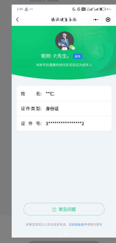 WZCU3126520王者荣耀账号详情图6 WZCU3126520王者荣耀账号详情图6
