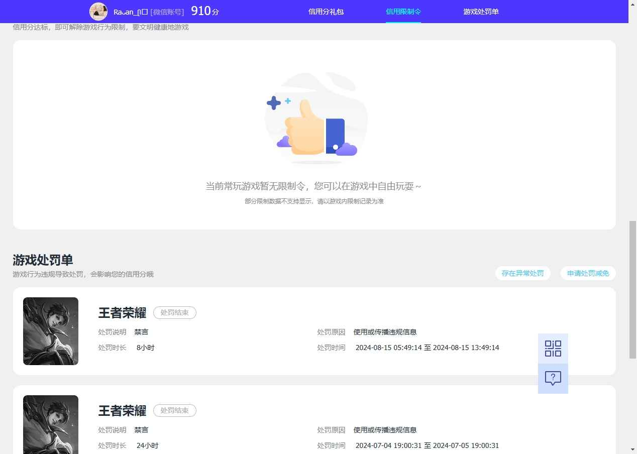 WZCU3126520王者荣耀账号详情图7 WZCU3126520王者荣耀账号详情图7