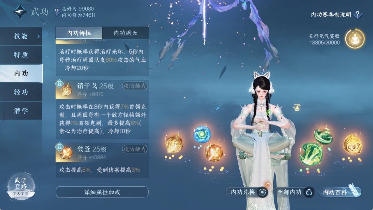 NSHXL311980逆水寒手游账号详情图39 NSHXL311980逆水寒手游账号详情图39