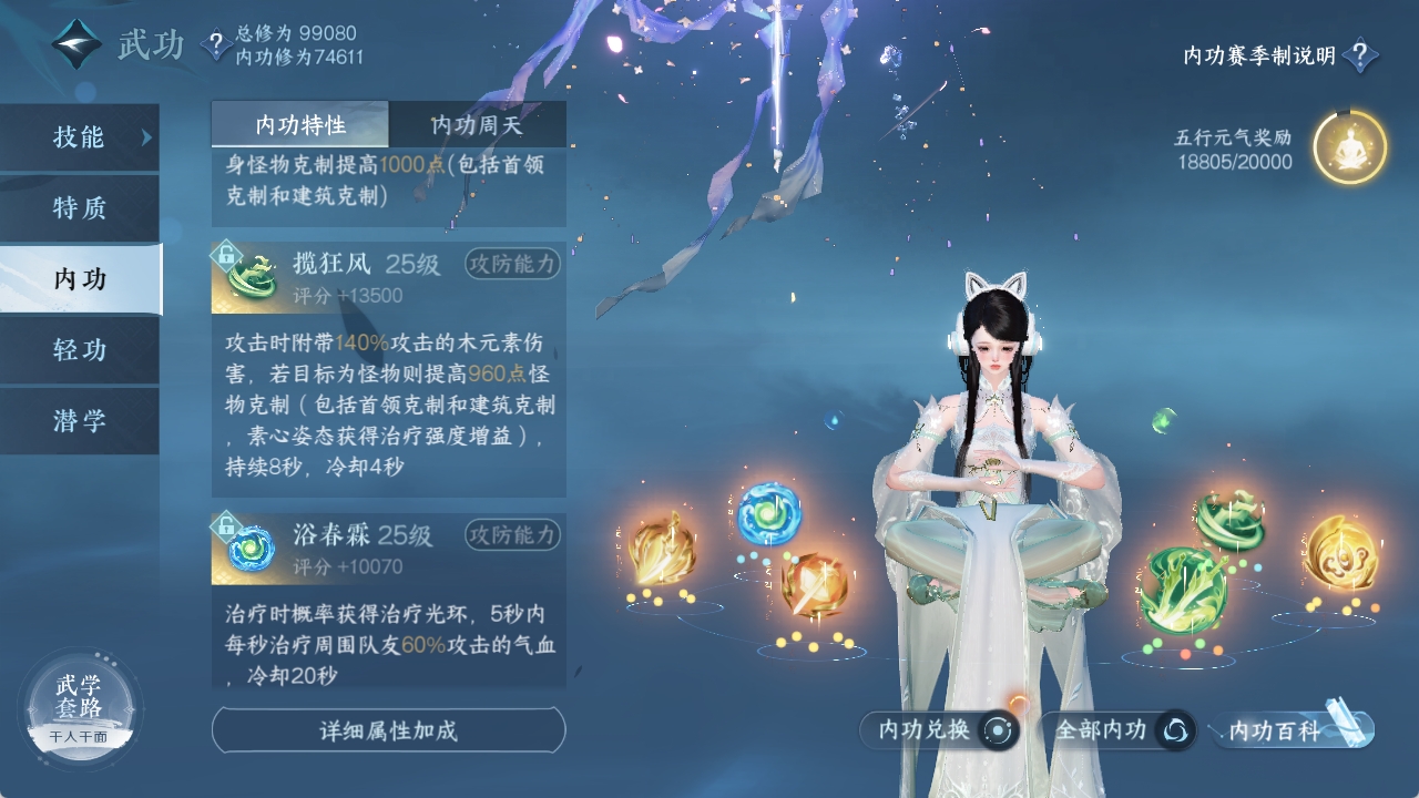 NSHXL311980逆水寒手游账号详情图40 NSHXL311980逆水寒手游账号详情图40