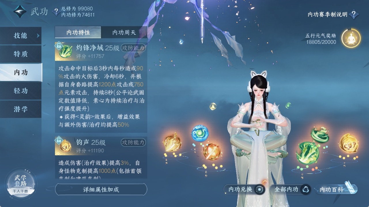 NSHXL311980逆水寒手游账号详情图41 NSHXL311980逆水寒手游账号详情图41