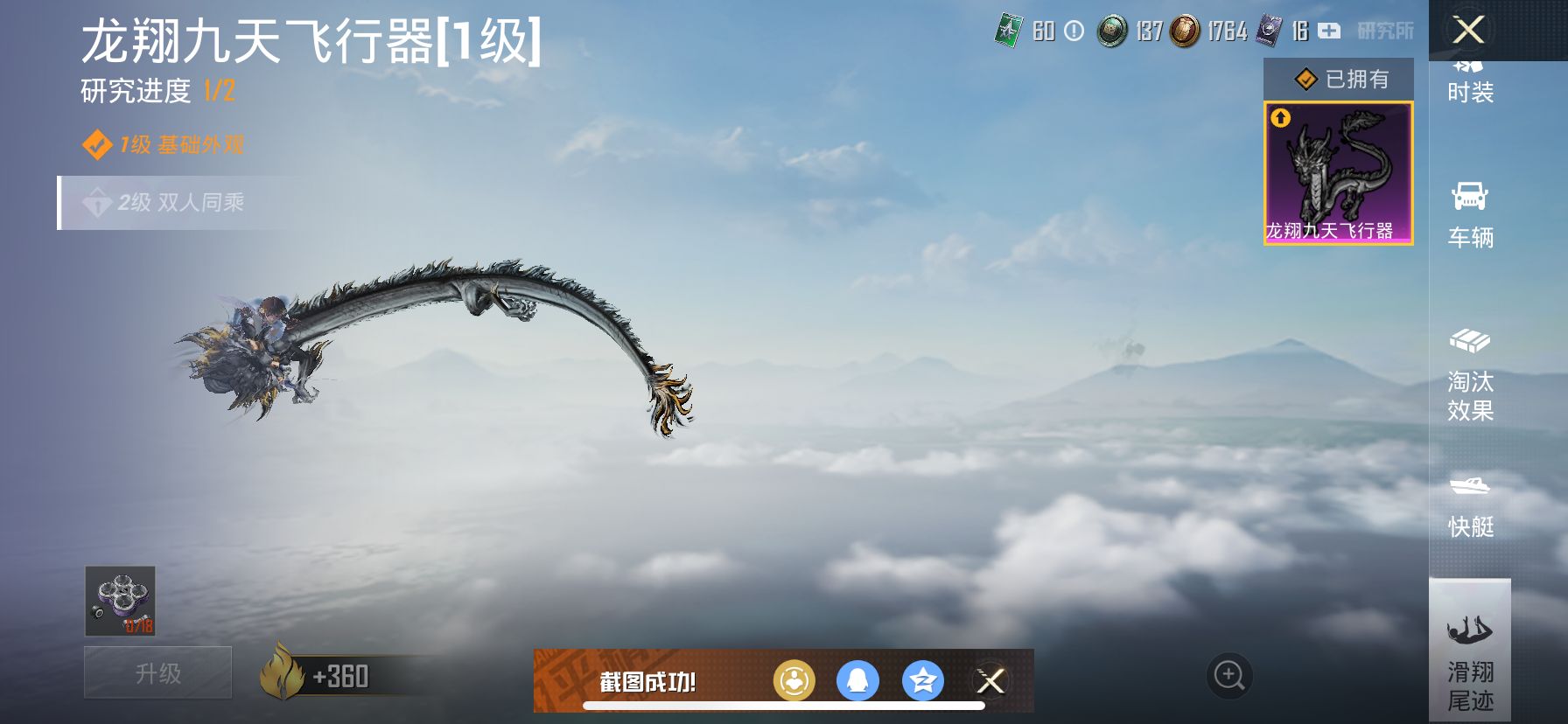 1938833--无二次-苹果Q-47430热力值 8王牌印记 历史超级王牌12星 女号 3级欧若拉 千金淑猫  帕加尼红 锦绣绵绵5级 82套装 144枪皮 【1载具】 帕加尼imola(光影红)