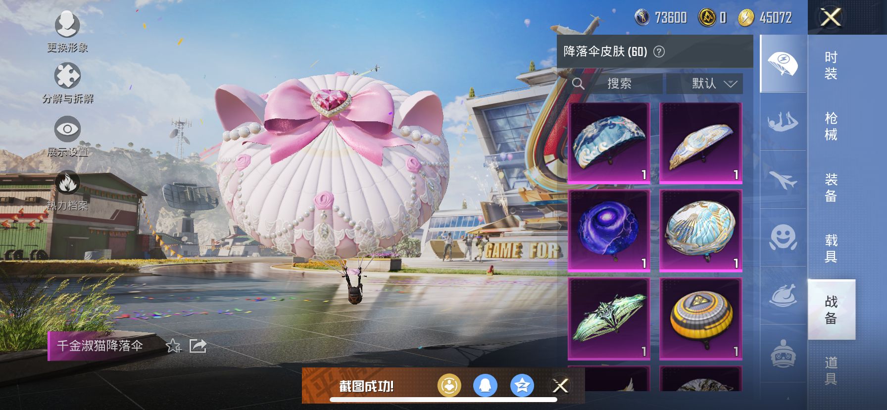 1938833--无二次-苹果Q-47430热力值 8王牌印记 历史超级王牌12星 女号 3级欧若拉 千金淑猫  帕加尼红 锦绣绵绵5级 82套装 144枪皮 【1载具】 帕加尼imola(光影红)