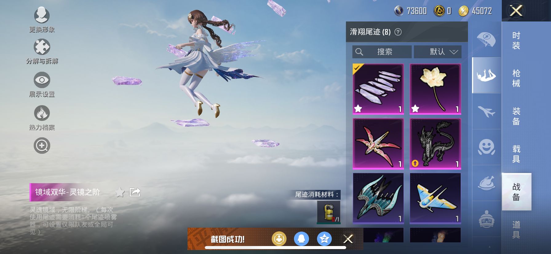 1938833--无二次-苹果Q-47430热力值 8王牌印记 历史超级王牌12星 女号 3级欧若拉 千金淑猫  帕加尼红 锦绣绵绵5级 82套装 144枪皮 【1载具】 帕加尼imola(光影红)