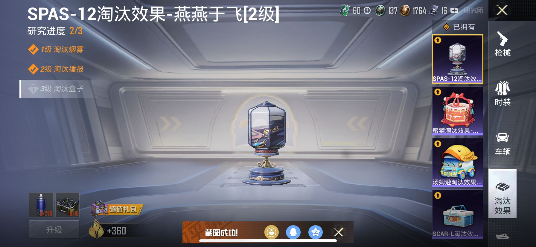 1938833--无二次-苹果Q-47430热力值 8王牌印记 历史超级王牌12星 女号 3级欧若拉 千金淑猫  帕加尼红 锦绣绵绵5级 82套装 144枪皮 【1载具】 帕加尼imola(光影红)
