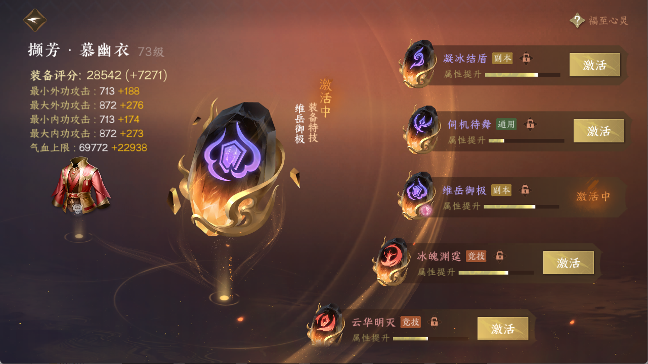 NSHXL311991逆水寒手游账号详情图20 NSHXL311991逆水寒手游账号详情图20