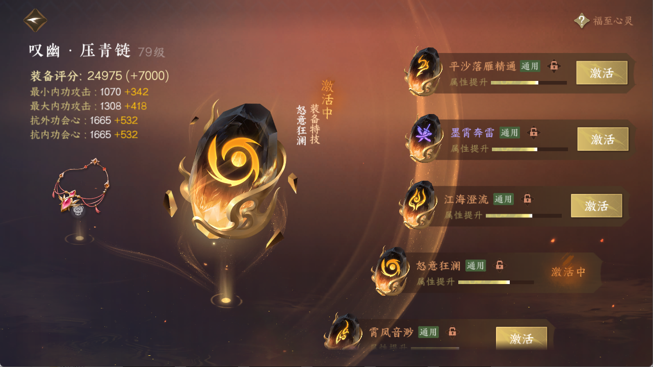 NSHXL311991逆水寒手游账号详情图25 NSHXL311991逆水寒手游账号详情图25