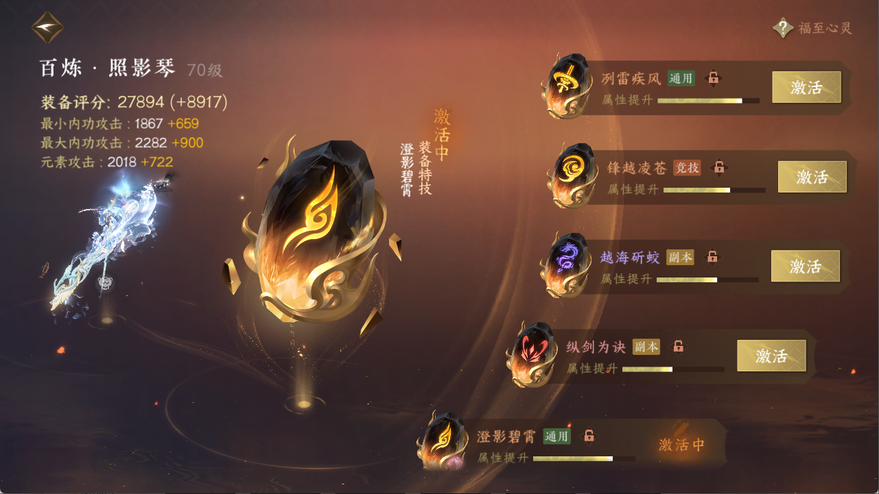 NSHXL311991逆水寒手游账号详情图24 NSHXL311991逆水寒手游账号详情图24