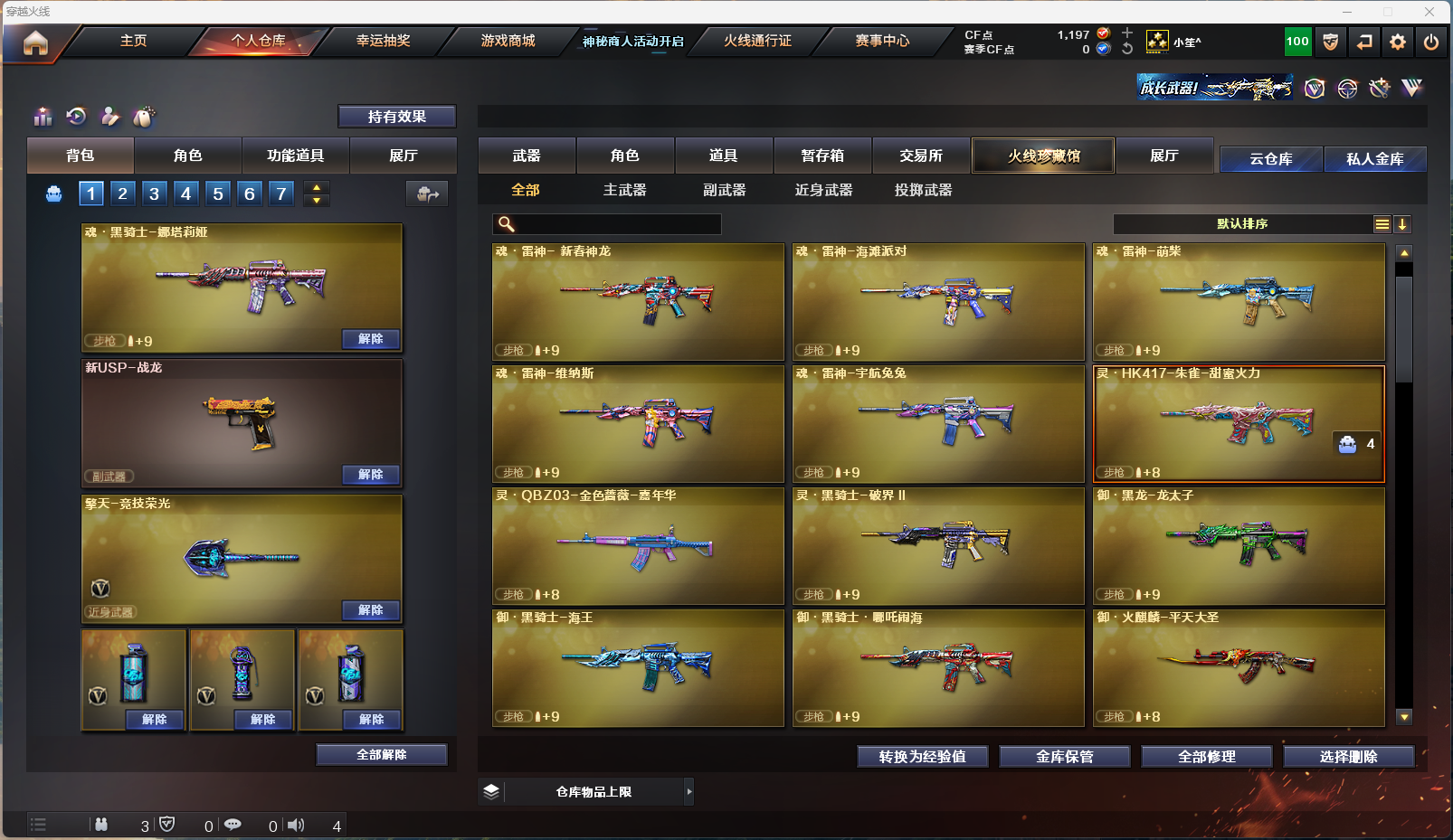 CFLX312260穿越火线账号详情图6 CFLX312260穿越火线账号详情图6