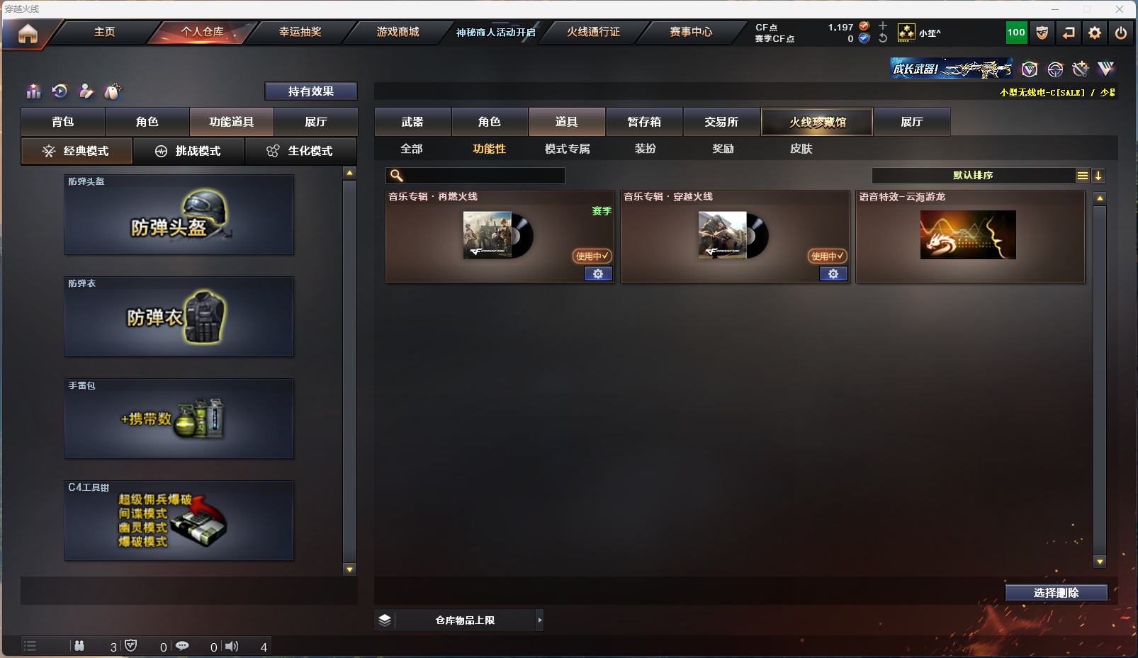 CFLX312260穿越火线账号详情图10 CFLX312260穿越火线账号详情图10