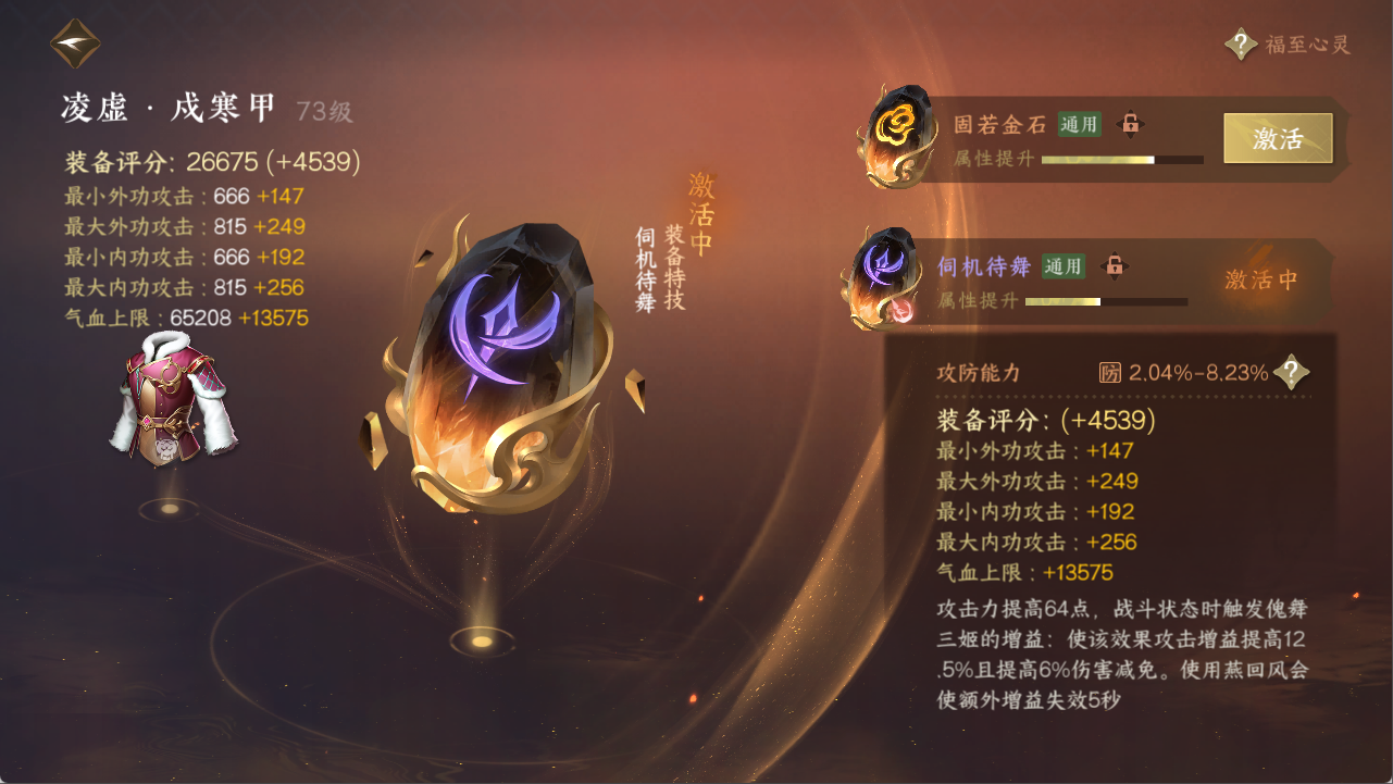 NSHXL311993逆水寒手游账号详情图31 NSHXL311993逆水寒手游账号详情图31