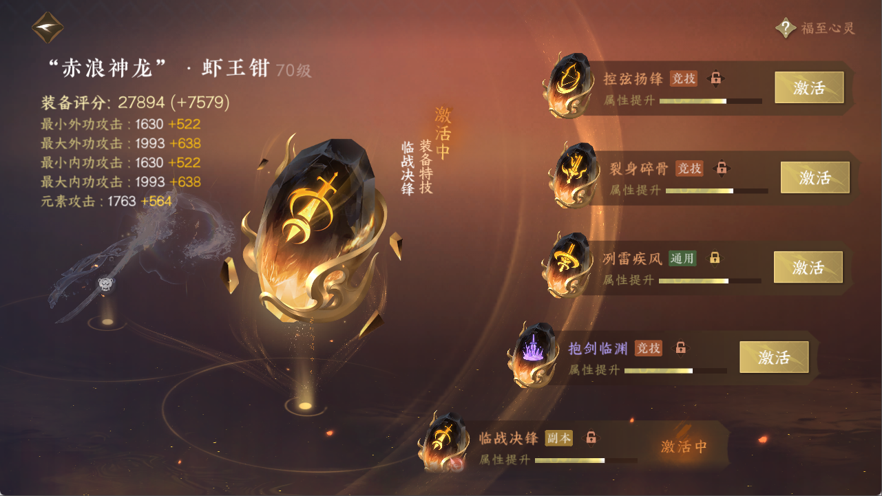 NSHXL311993逆水寒手游账号详情图32 NSHXL311993逆水寒手游账号详情图32
