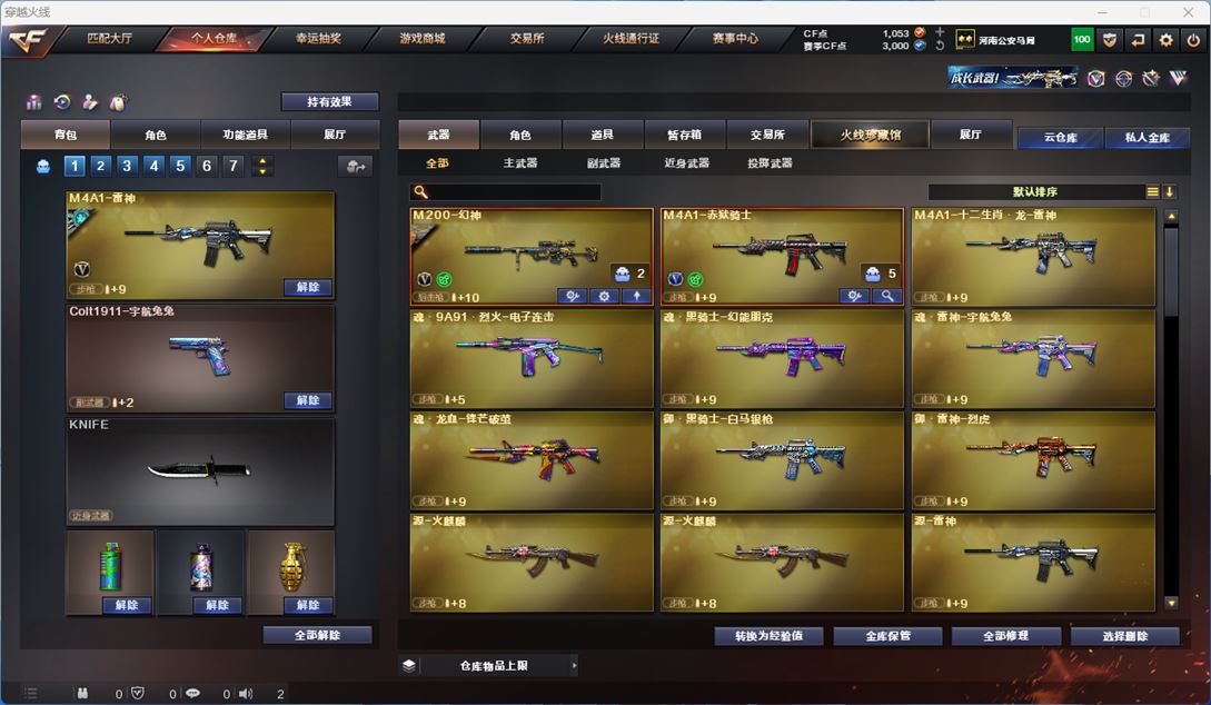 CFQM312263穿越火线账号详情图3 CFQM312263穿越火线账号详情图3