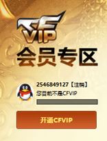 CFQM312263穿越火线账号详情图14 CFQM312263穿越火线账号详情图14