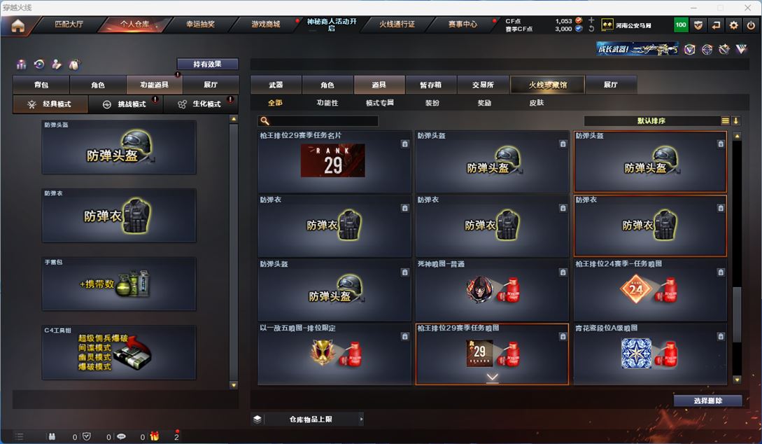 CFQM312263穿越火线账号详情图10 CFQM312263穿越火线账号详情图10