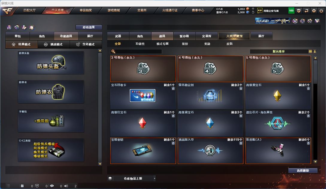 CFQM312263穿越火线账号详情图7 CFQM312263穿越火线账号详情图7