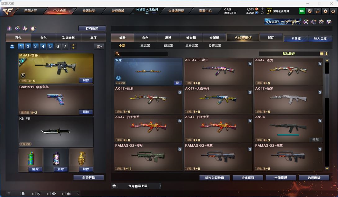 CFQM312263穿越火线账号详情图5 CFQM312263穿越火线账号详情图5