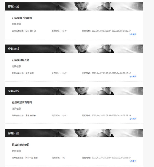 CFQM312263穿越火线账号详情图9 CFQM312263穿越火线账号详情图9