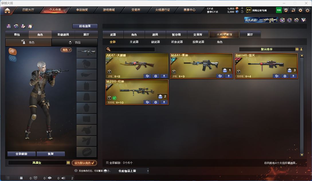 CFQM312263穿越火线账号详情图2 CFQM312263穿越火线账号详情图2