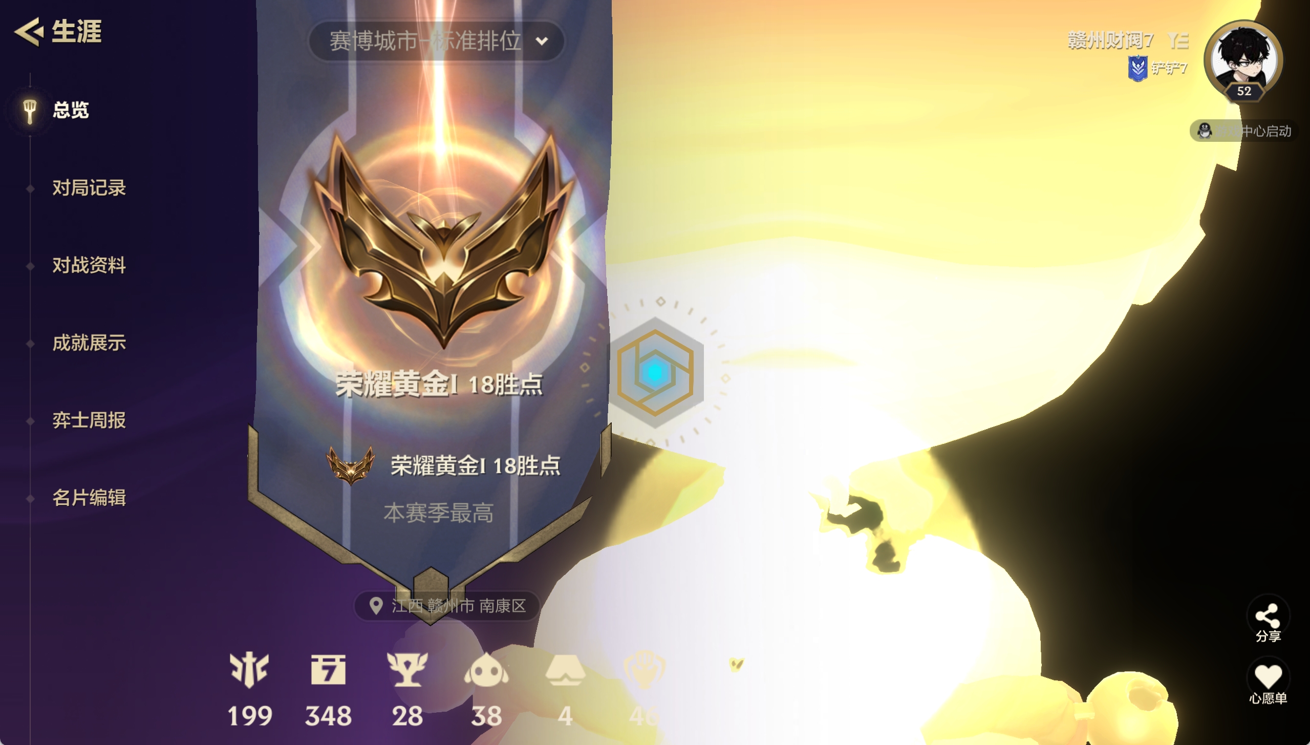 JCCXYY31449金铲铲之战账号详情图4 JCCXYY31449金铲铲之战账号详情图4