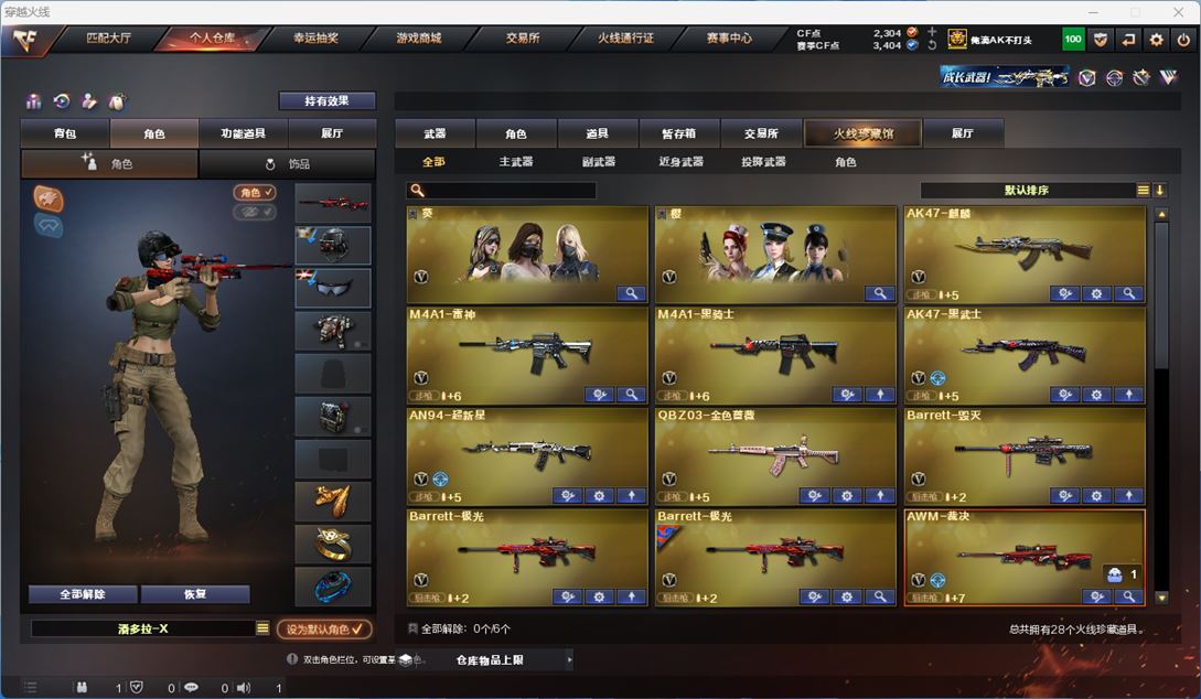 CFQM312266穿越火线账号详情图2 CFQM312266穿越火线账号详情图2