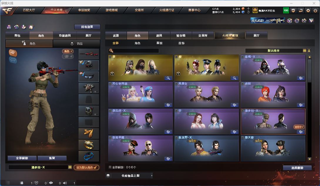 CFQM312266穿越火线账号详情图11 CFQM312266穿越火线账号详情图11