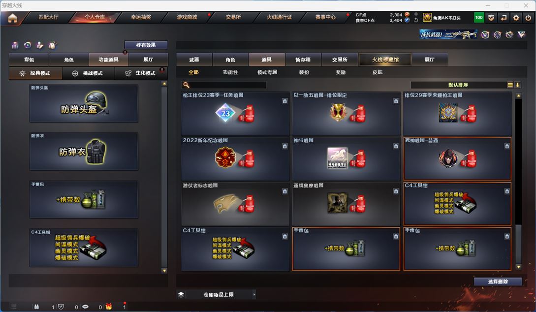 CFQM312266穿越火线账号详情图16 CFQM312266穿越火线账号详情图16