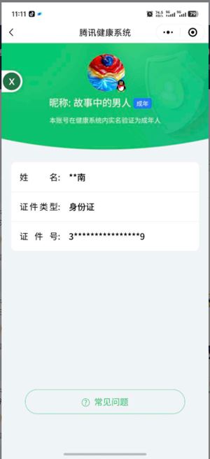 CFQM312266穿越火线账号详情图17 CFQM312266穿越火线账号详情图17