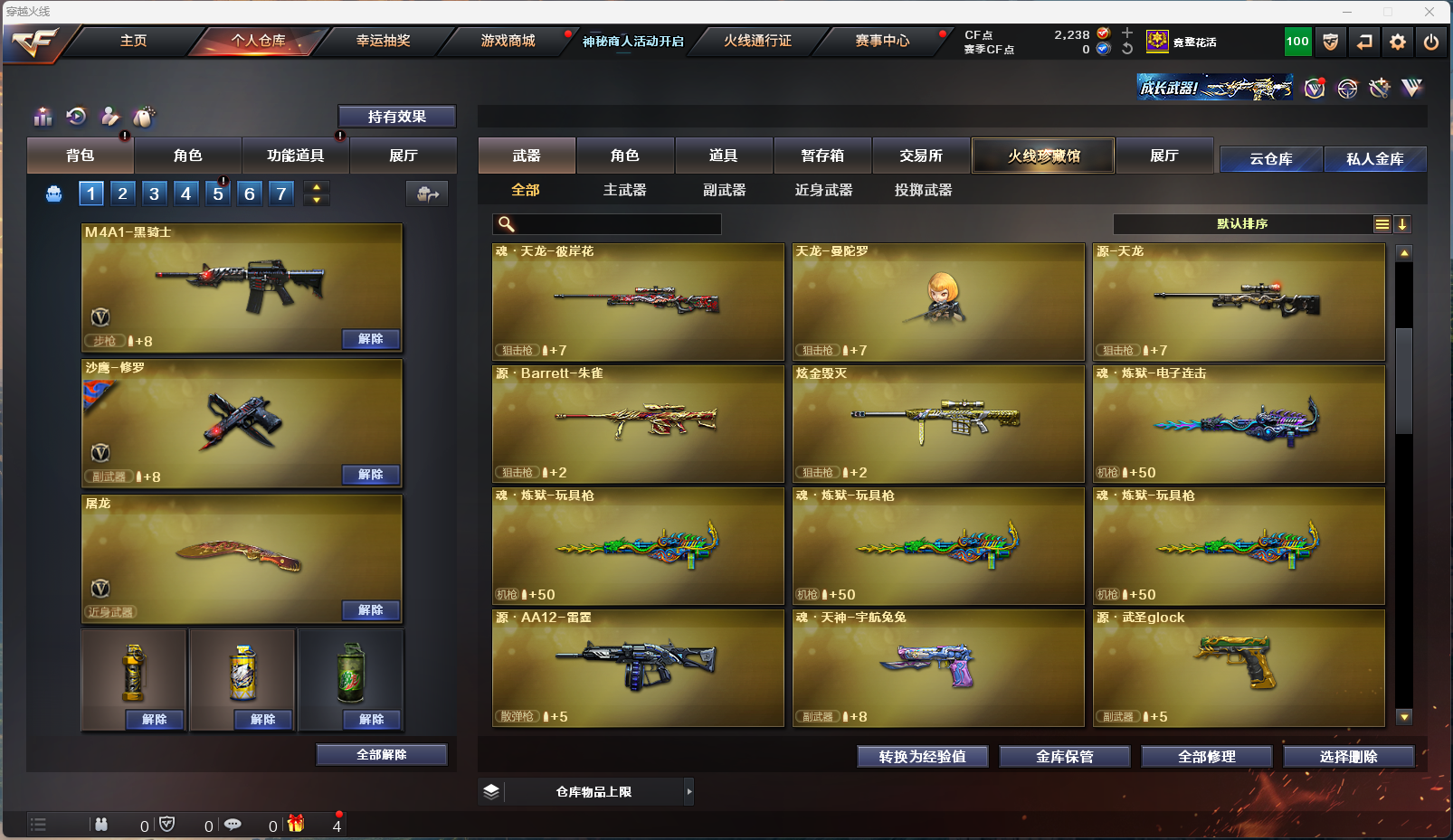 CFLX312267穿越火线账号详情图6 CFLX312267穿越火线账号详情图6