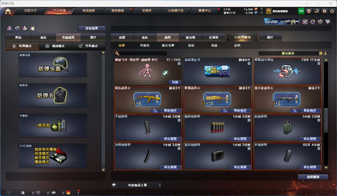 CFQM312268穿越火线账号详情图8 CFQM312268穿越火线账号详情图8