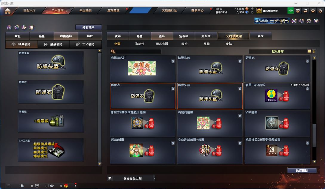 CFQM312268穿越火线账号详情图10 CFQM312268穿越火线账号详情图10