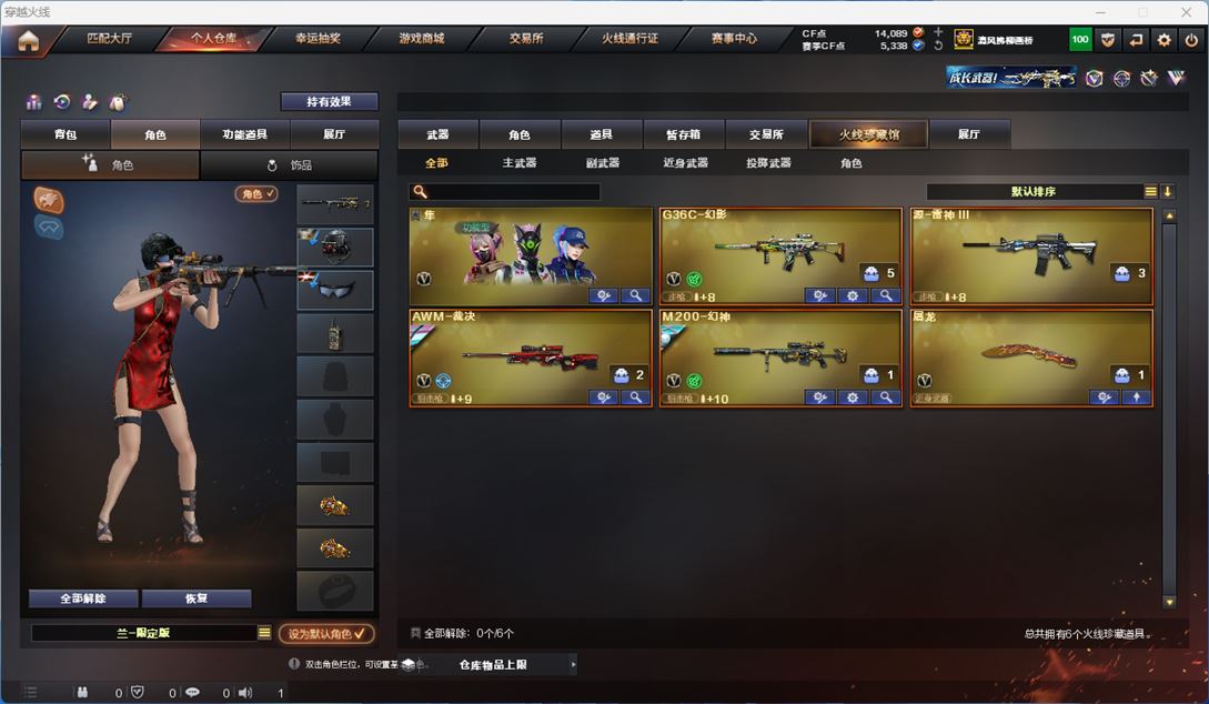 CFQM312268穿越火线账号详情图2 CFQM312268穿越火线账号详情图2