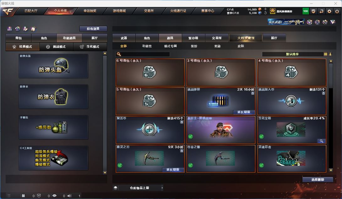 CFQM312268穿越火线账号详情图6 CFQM312268穿越火线账号详情图6