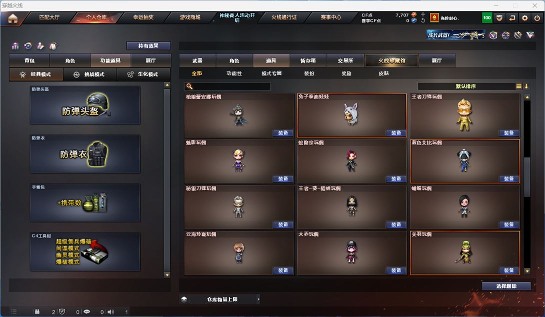 CFQM312269穿越火线账号详情图37 CFQM312269穿越火线账号详情图37