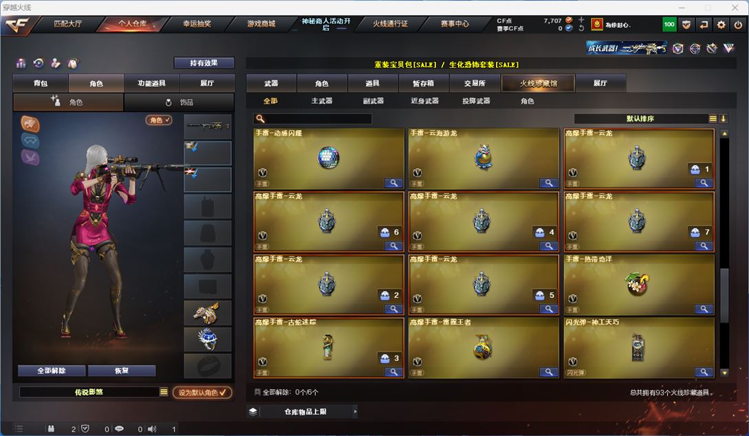 CFQM312269穿越火线账号详情图7 CFQM312269穿越火线账号详情图7