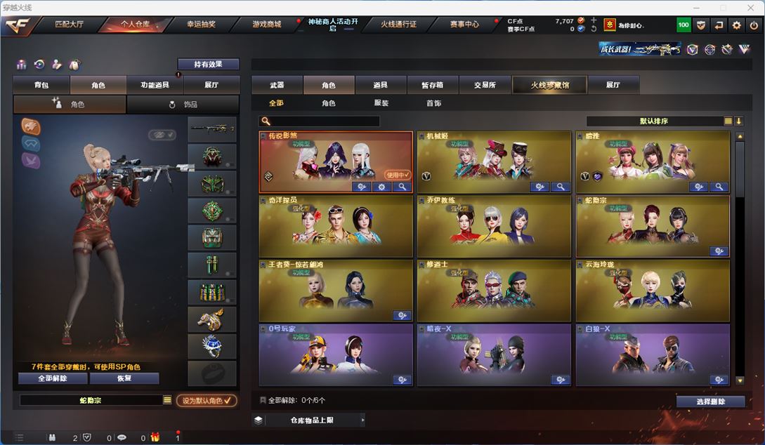 CFQM312269穿越火线账号详情图22 CFQM312269穿越火线账号详情图22