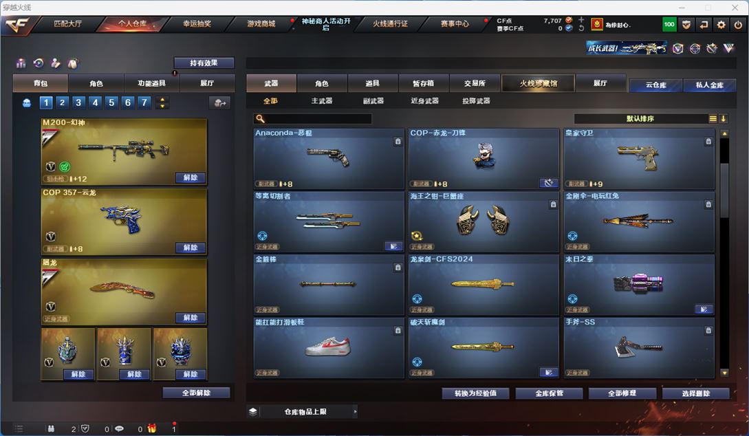 CFQM312269穿越火线账号详情图17 CFQM312269穿越火线账号详情图17