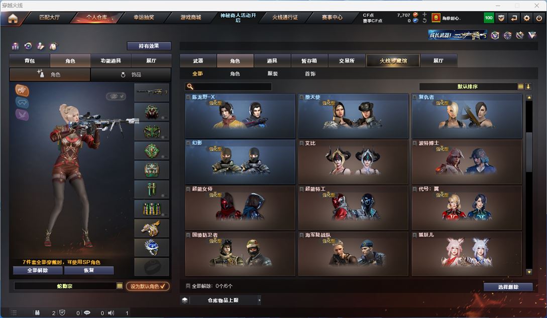CFQM312269穿越火线账号详情图27 CFQM312269穿越火线账号详情图27